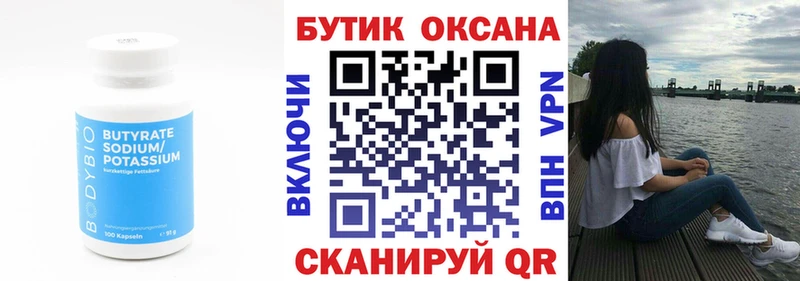 где купить наркоту Лодейное Поле БУТИРАТ буратино