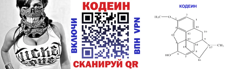 где купить наркотик  Лодейное Поле  Кодеиновый сироп Lean Purple Drank 