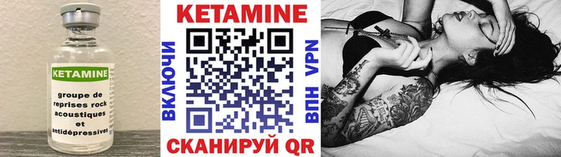 КЕТАМИН VHQ  Лодейное Поле 