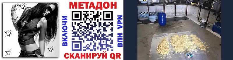 Метадон methadone  Лодейное Поле 